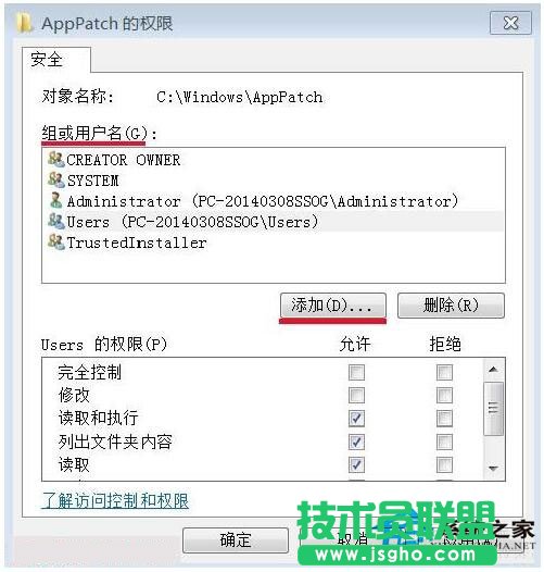Win7如何刪除需要管理員權限的文件夾？