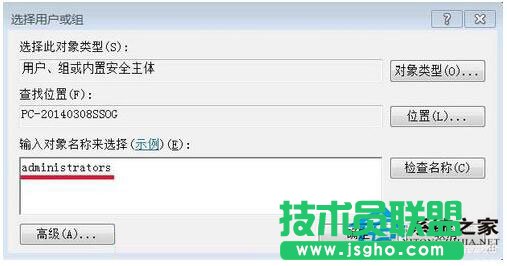Win7如何刪除需要管理員權限的文件夾？