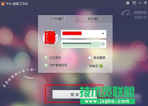 千牛工作臺和旺信不同之處有什么 三聯(lián)