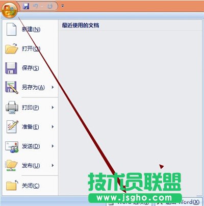 office2007設置下拉菜單