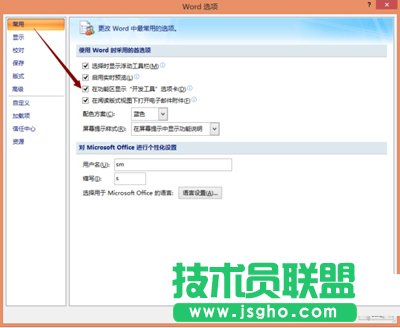 office2007設置下拉菜單