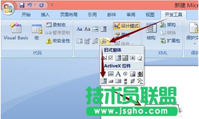 office2007設置下拉菜單