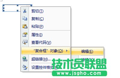 office2007設置下拉菜單