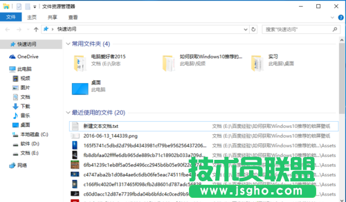 Win10系統怎么關閉快速訪問? 三聯