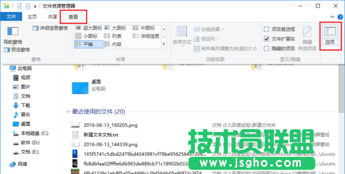 Windows10,系統怎么設置,直接進入&ldquo;我的電腦&rdquo;,Win10,關閉快速訪問,快速訪問,Windows10系統怎么設置直接進入&ldquo;我的電腦&rdquo;,Win10怎么關閉快速訪問?