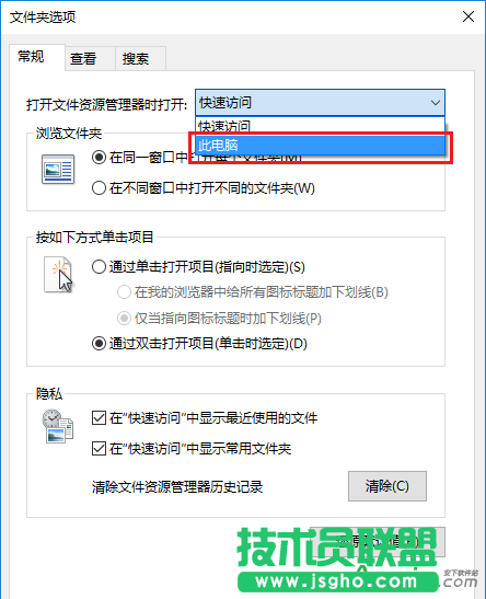 Windows10,系統怎么設置,直接進入&ldquo;我的電腦&rdquo;,Win10,關閉快速訪問,快速訪問,Windows10系統怎么設置直接進入&ldquo;我的電腦&rdquo;,Win10怎么關閉快速訪問?