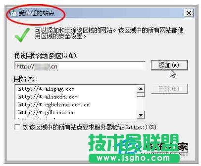 Win7系統(tǒng)無法安裝ActiveX控件怎么辦？