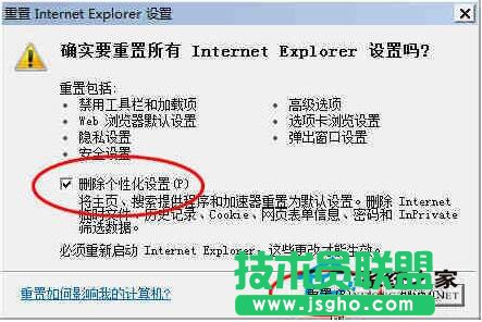 Win7系統(tǒng)無法安裝ActiveX控件怎么辦？