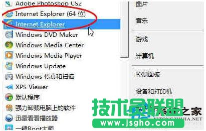 Win7系統(tǒng)無法安裝ActiveX控件怎么辦？