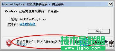 Win7系統(tǒng)無法安裝ActiveX控件怎么辦？