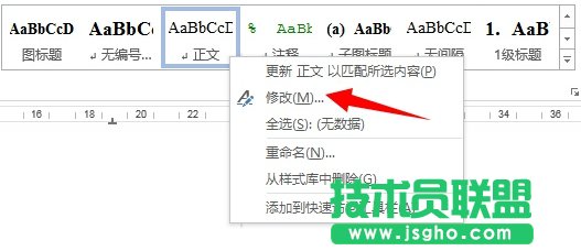 用WORD寫論文時有哪些好用到哭的奇技淫巧？