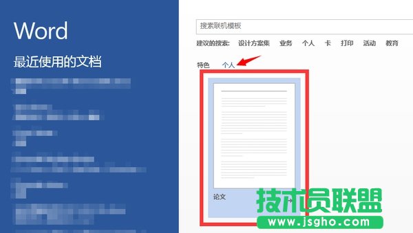 用WORD寫論文時有哪些好用到哭的奇技淫巧？