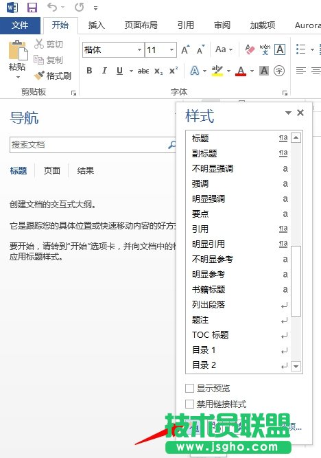 用WORD寫論文時有哪些好用到哭的奇技淫巧？