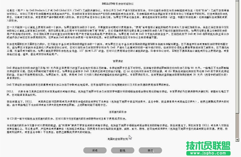 戴爾DELL服務器的win2003操作系統安裝方法