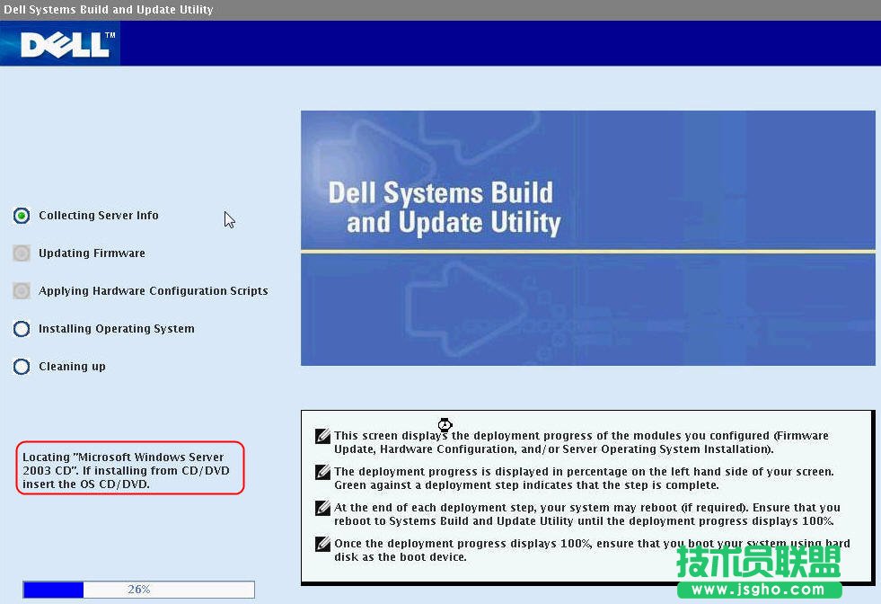 戴爾DELL服務器的win2003操作系統安裝方法