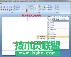 5分鐘讓PPT頁面擁有海報范