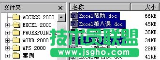 word2010怎樣在Word同時(shí)打開多個(gè)文檔