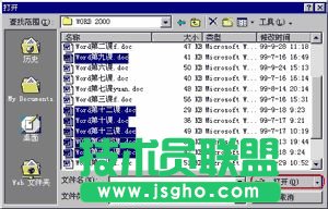 word2010怎樣在Word同時(shí)打開多個(gè)文檔