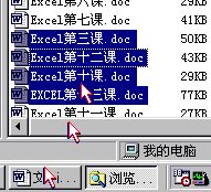 word2010怎樣在Word同時(shí)打開多個(gè)文檔