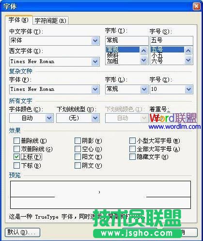 WPS文字快速輸入商標符號