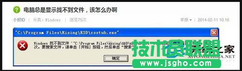 Win7開機提示Windows找不到文件如何解決？ 三聯