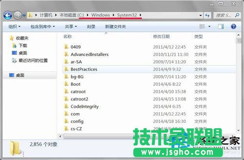 Win7系統開機提示Windows找不到文件怎么辦？