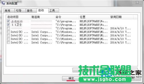 Win7系統開機提示Windows找不到文件怎么辦？