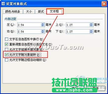 wps文字怎么旋轉文字