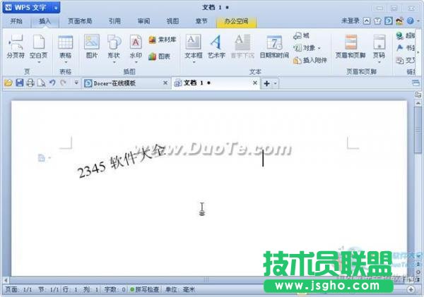 wps文字怎么旋轉文字