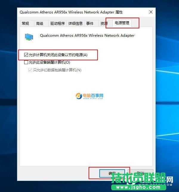 筆記本Win10 WiFi總是斷線怎么辦 Win10 WiFi網絡不穩定解決辦法