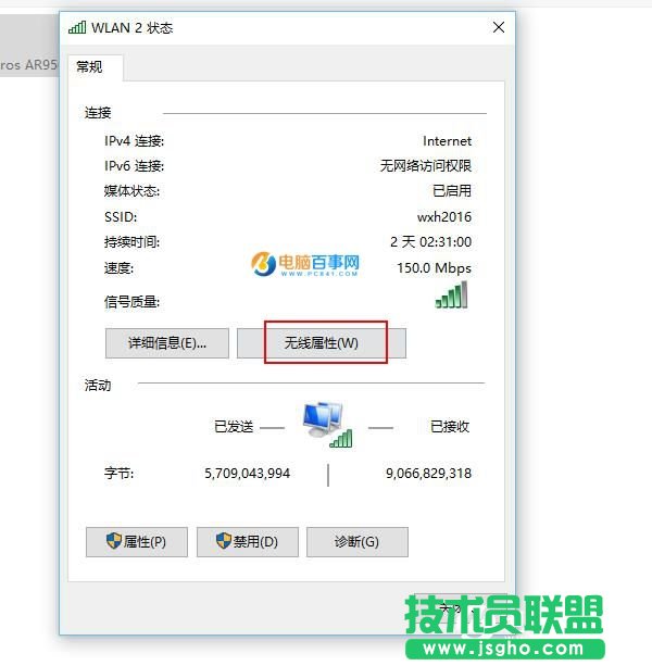 筆記本Win10 WiFi總是斷線怎么辦 Win10 WiFi網絡不穩定解決辦法