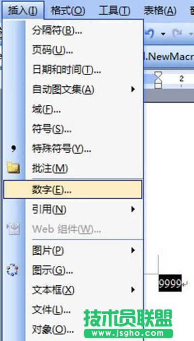 Word2007將阿拉伯數字轉換成大寫數字方法