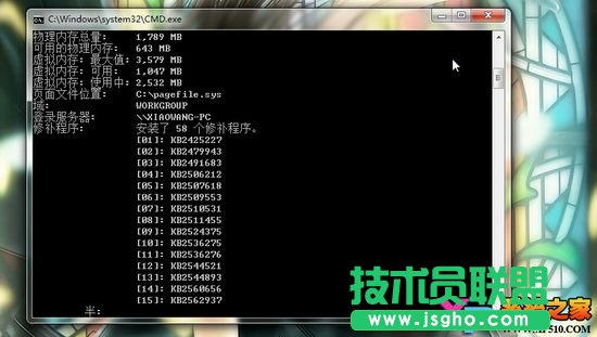 教你如何快速查看系統信息