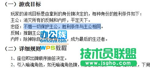 wps格式刷，快速進行排版