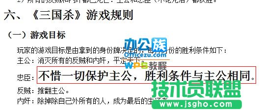 wps格式刷，快速進行排版