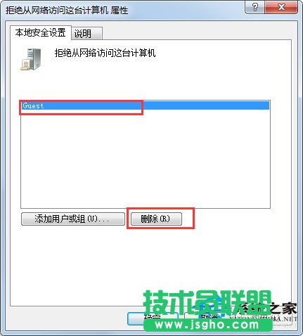 Win7系統沒有權限訪問網絡資源如何解決？