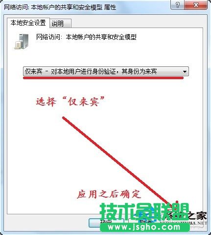 Win7系統沒有權限訪問網絡資源如何解決？