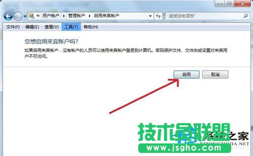 Win7系統沒有權限訪問網絡資源如何解決？