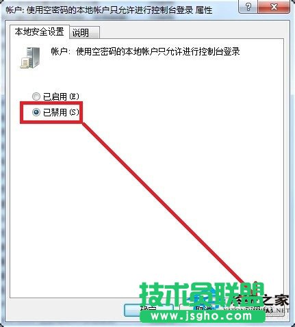 Win7系統沒有權限訪問網絡資源如何解決？