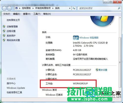 Win7系統沒有權限訪問網絡資源如何解決？