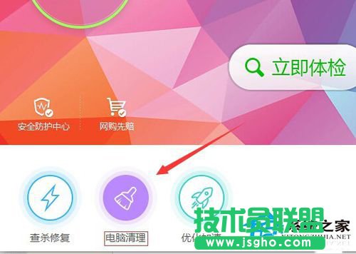 Win7卸載軟件時(shí)提示找不到指定模塊的解決方法
