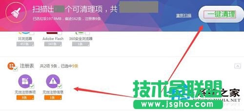 Win7卸載軟件時(shí)提示找不到指定模塊的解決方法