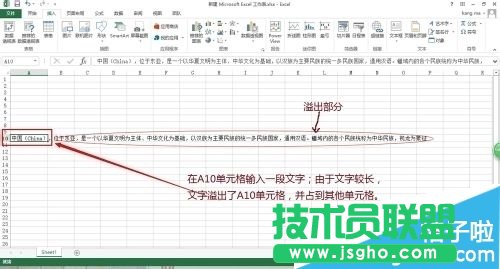 office2013Excel行高列寬怎么調整