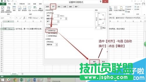 office2013Excel行高列寬怎么調整