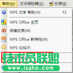 功能全面加強 教你“喜新厭舊”愛上WPS Office 2012