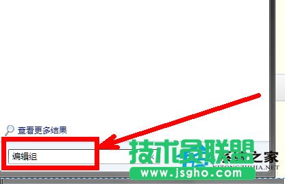 Win7系統(tǒng)組策略怎么打開？打開組策略的幾種方法