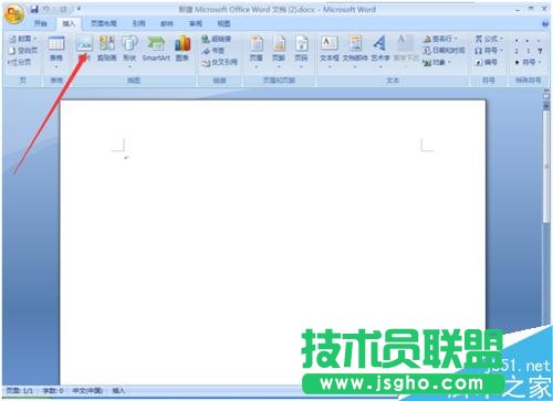 怎么在qt1612word文檔插入31營(yíng)只汪喜歡的圖片？