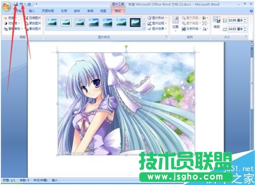 怎么在qt1612word文檔插入31營(yíng)只汪喜歡的圖片？