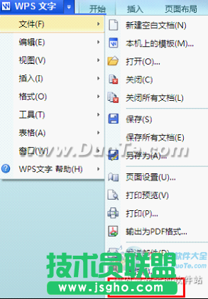 WPS文檔保護技巧 教你如何給文檔加密  三聯