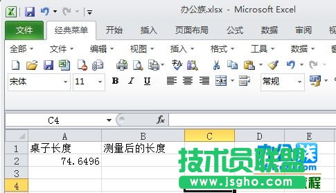 Excel2010使用Round函數四舍五入